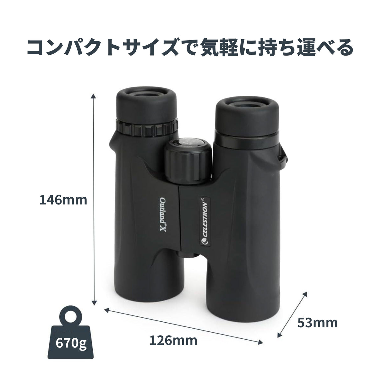 Outland X 8x42 ダハプリズム双眼鏡｜CE-BBOX-71346