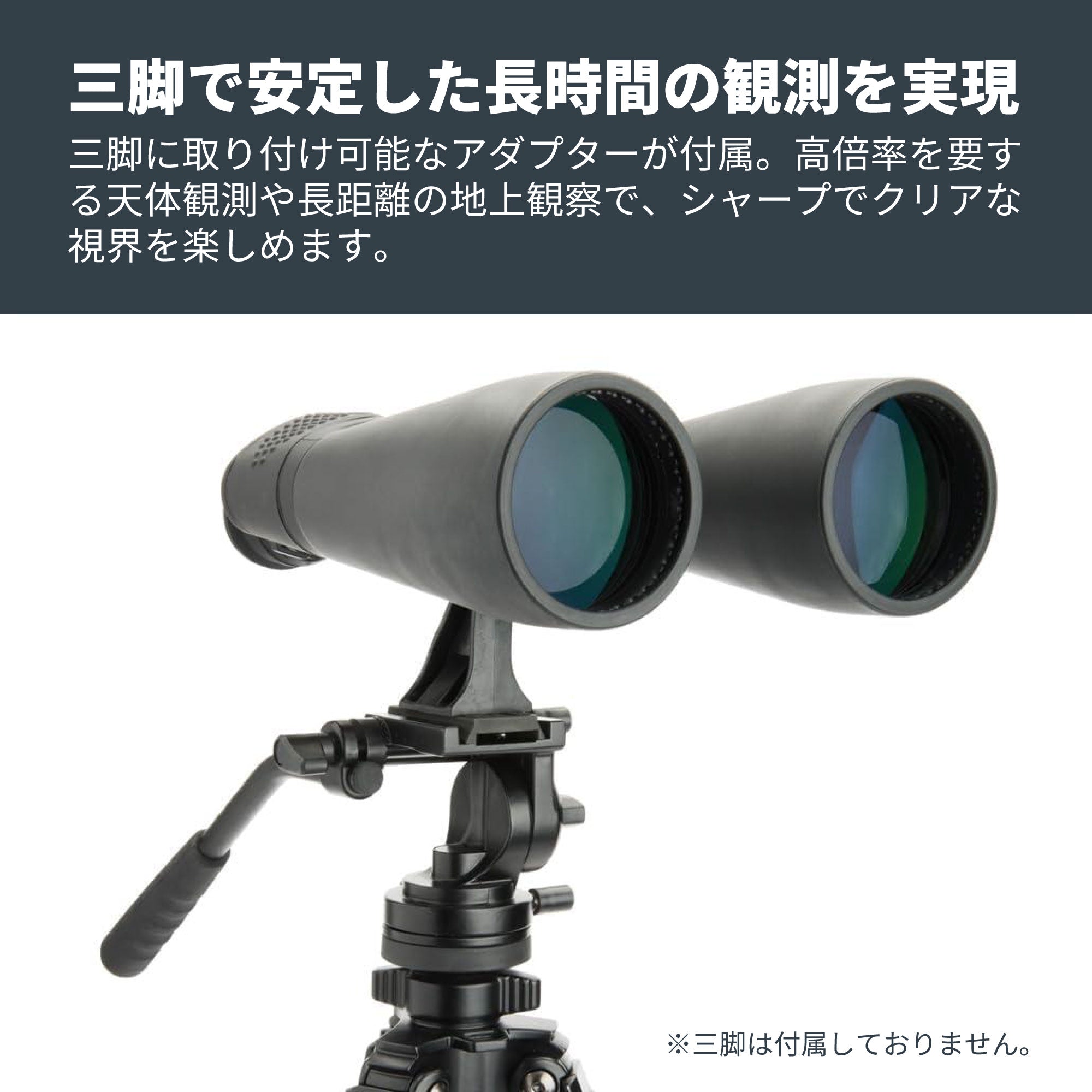SkyMaster 25x70 ポロプリズム双眼鏡｜セレストロン スカイマスター