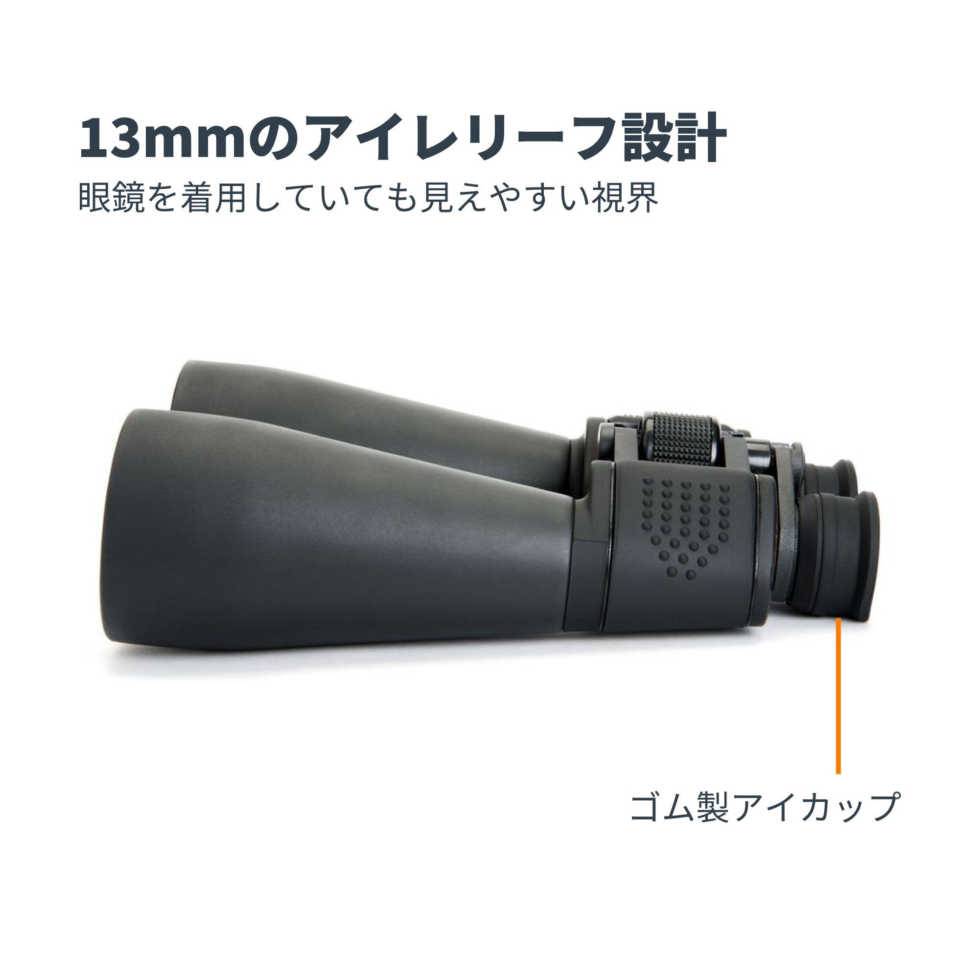 SkyMaster 25x70 ポロプリズム双眼鏡｜セレストロン スカイマスター