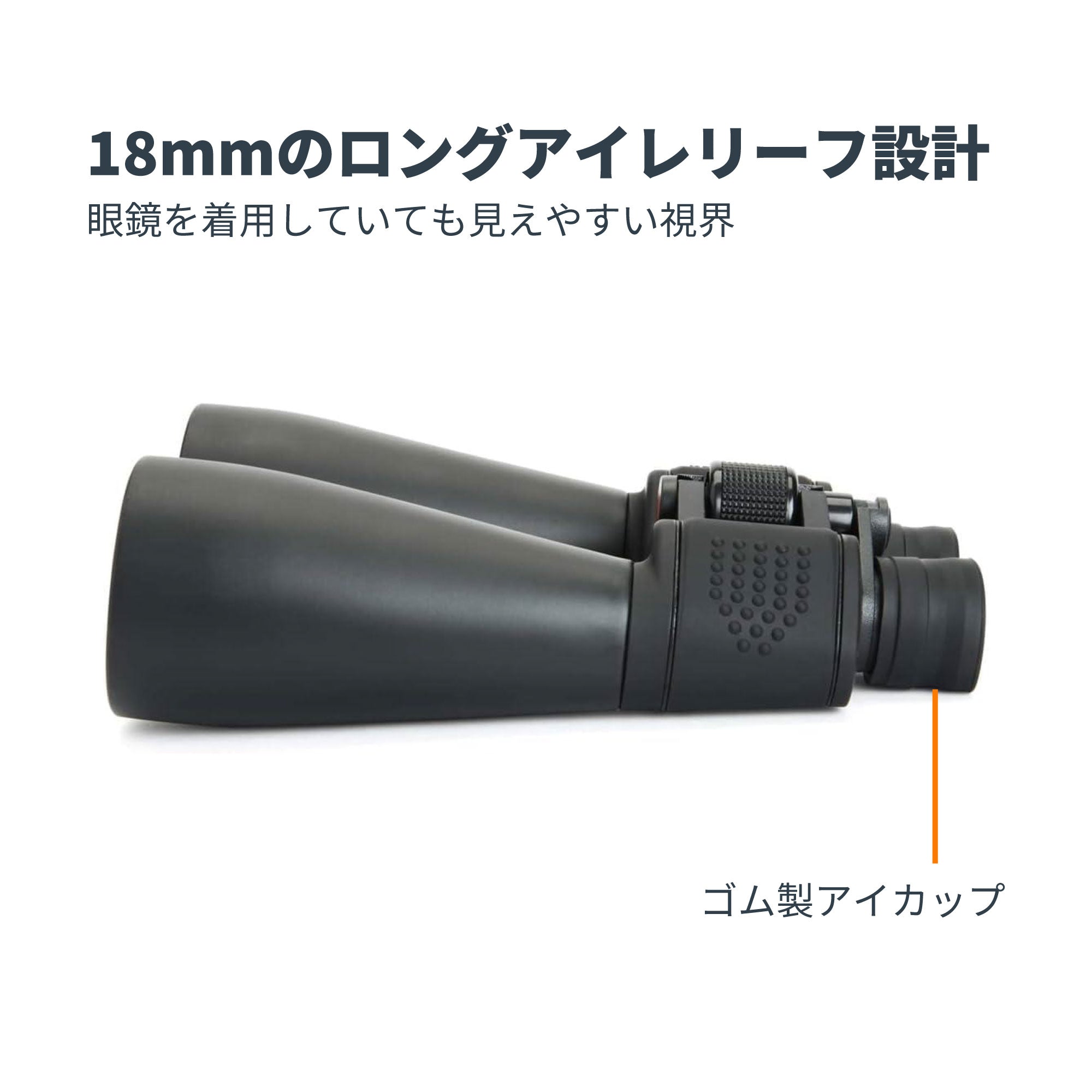 SkyMaster 15×70 ポロプリズム双眼鏡｜セレストロン スカイマスター