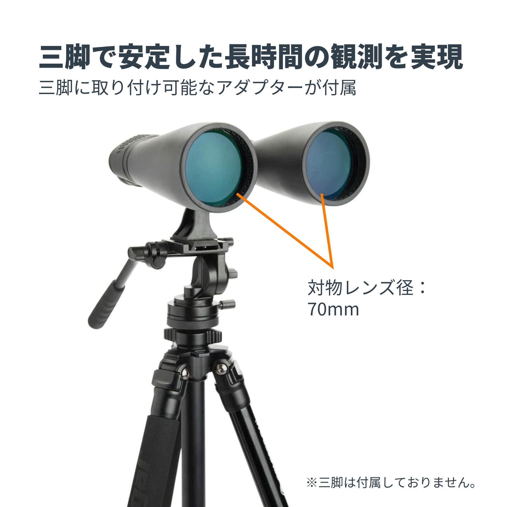 SkyMaster 15×70 ポロプリズム双眼鏡｜セレストロン スカイマスター