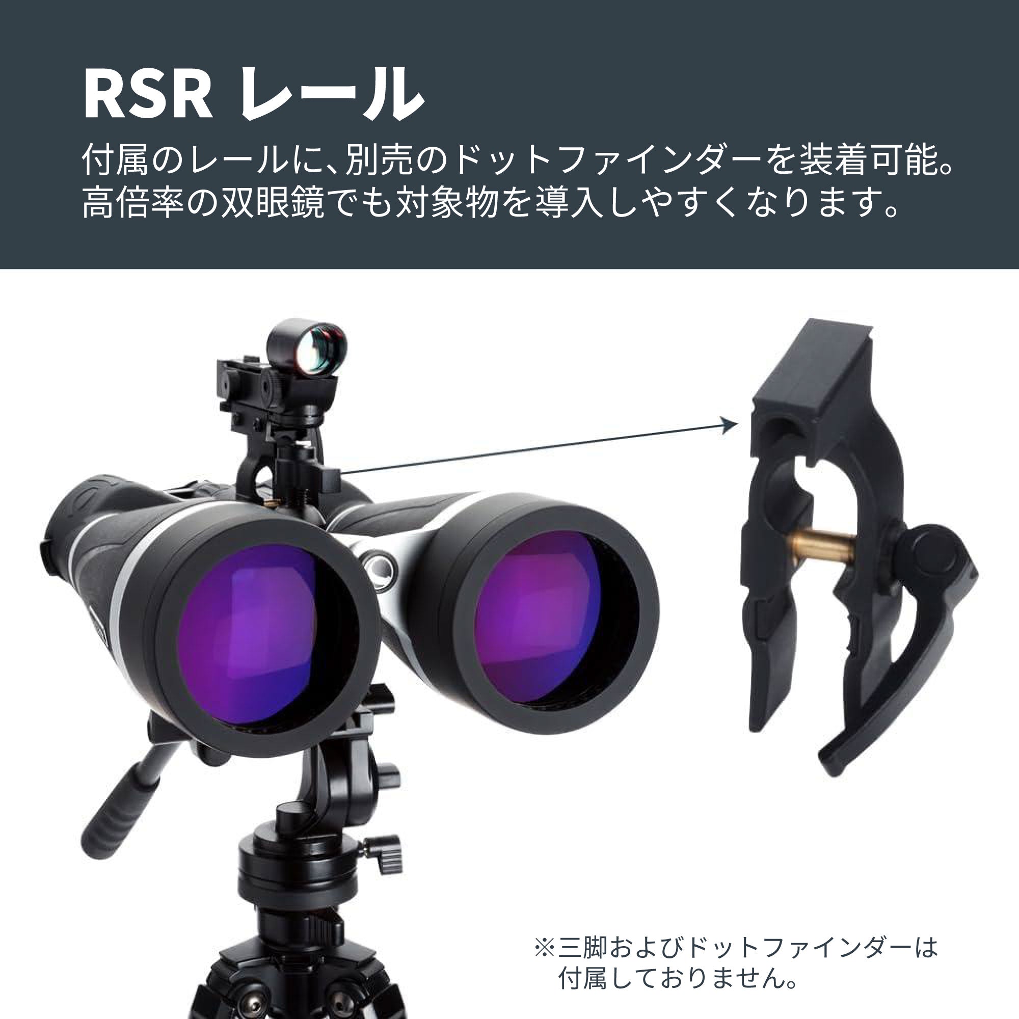 SkyMaster Pro 20×80 ポロプリズム双眼鏡｜セレストロン スカイ