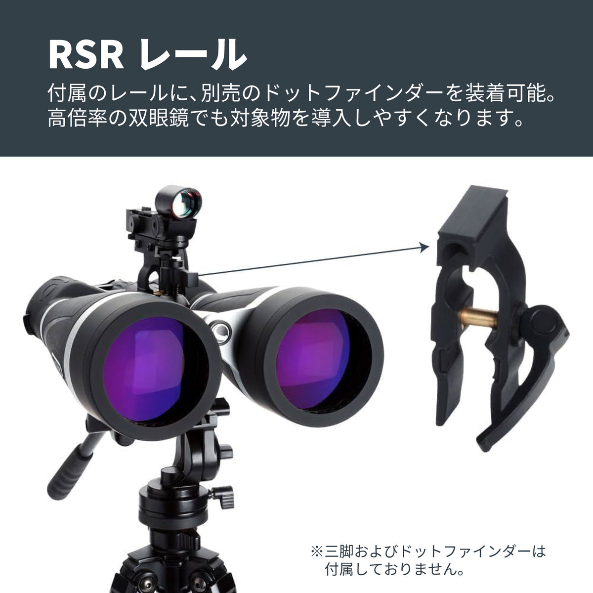SkyMaster Pro 20×80 ポロプリズム双眼鏡｜CE-BBSM-72031