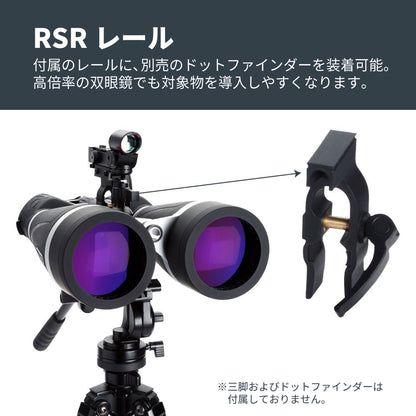 SkyMaster Pro 20×80 ポロプリズム双眼鏡｜CE-BBSM-72031