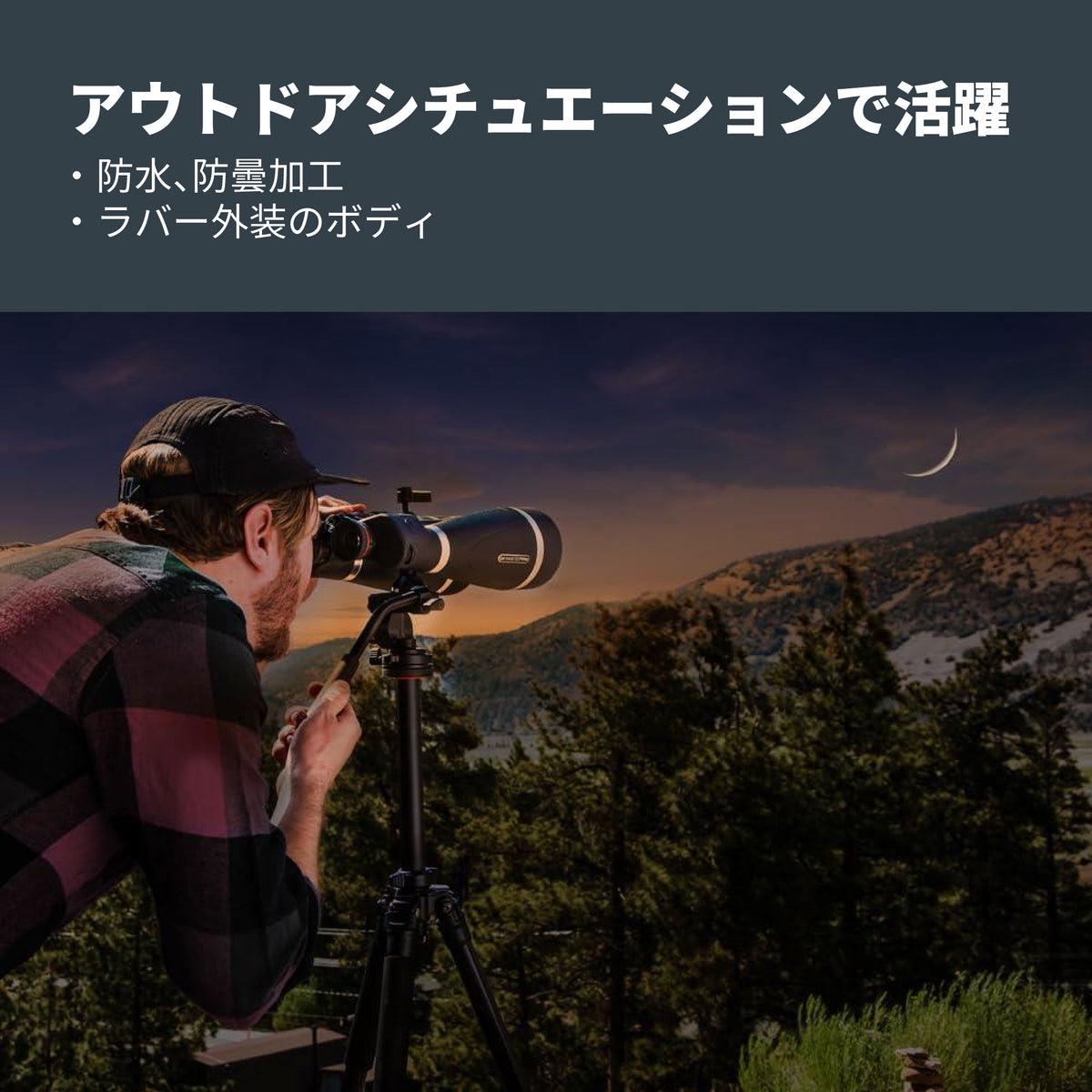 SkyMaster Pro 20×80 ポロプリズム双眼鏡｜CE-BBSM-72031