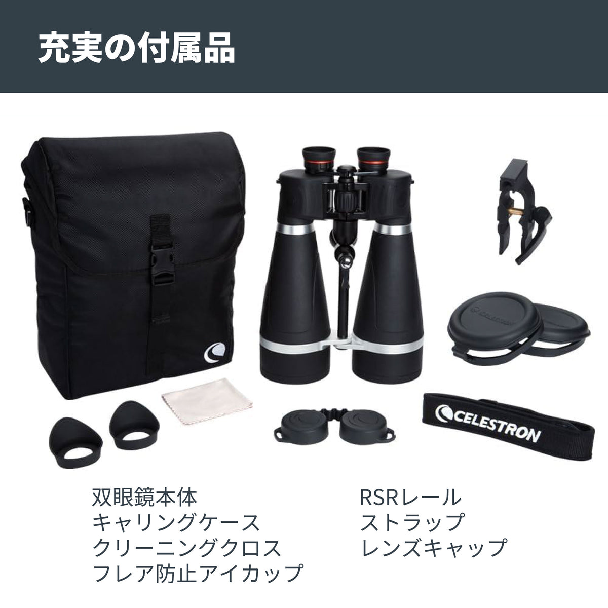 SkyMaster Pro 20×80 ポロプリズム双眼鏡｜CE-BBSM-72031