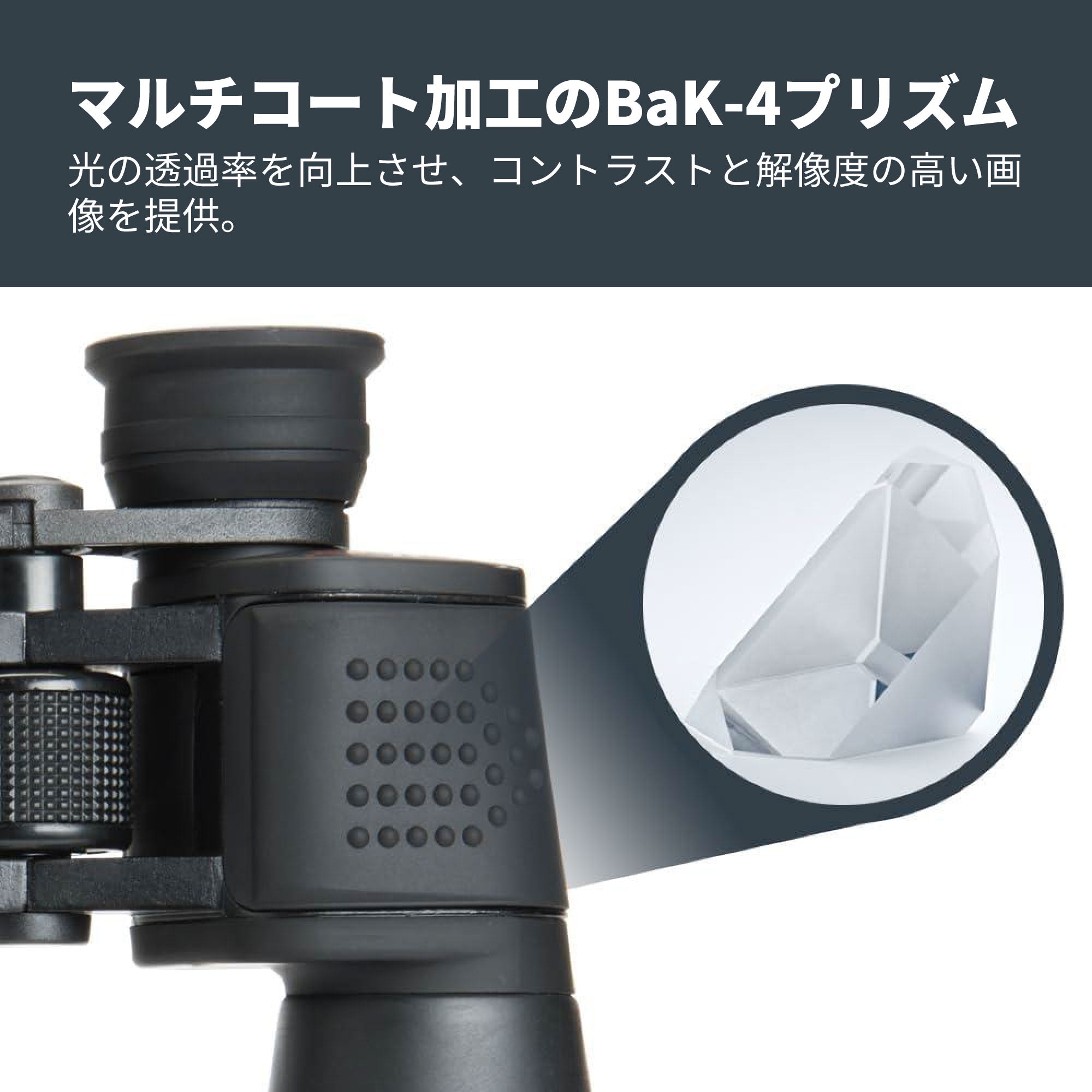SkyMaster Pro 20×80 ポロプリズム双眼鏡｜セレストロン スカイ