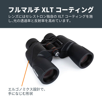 SkyMaster Pro ED 7×50 ポロプリズム双眼鏡｜CE-BBSM-72033