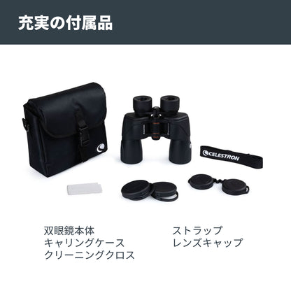SkyMaster Pro ED 7×50 ポロプリズム双眼鏡｜CE-BBSM-72033