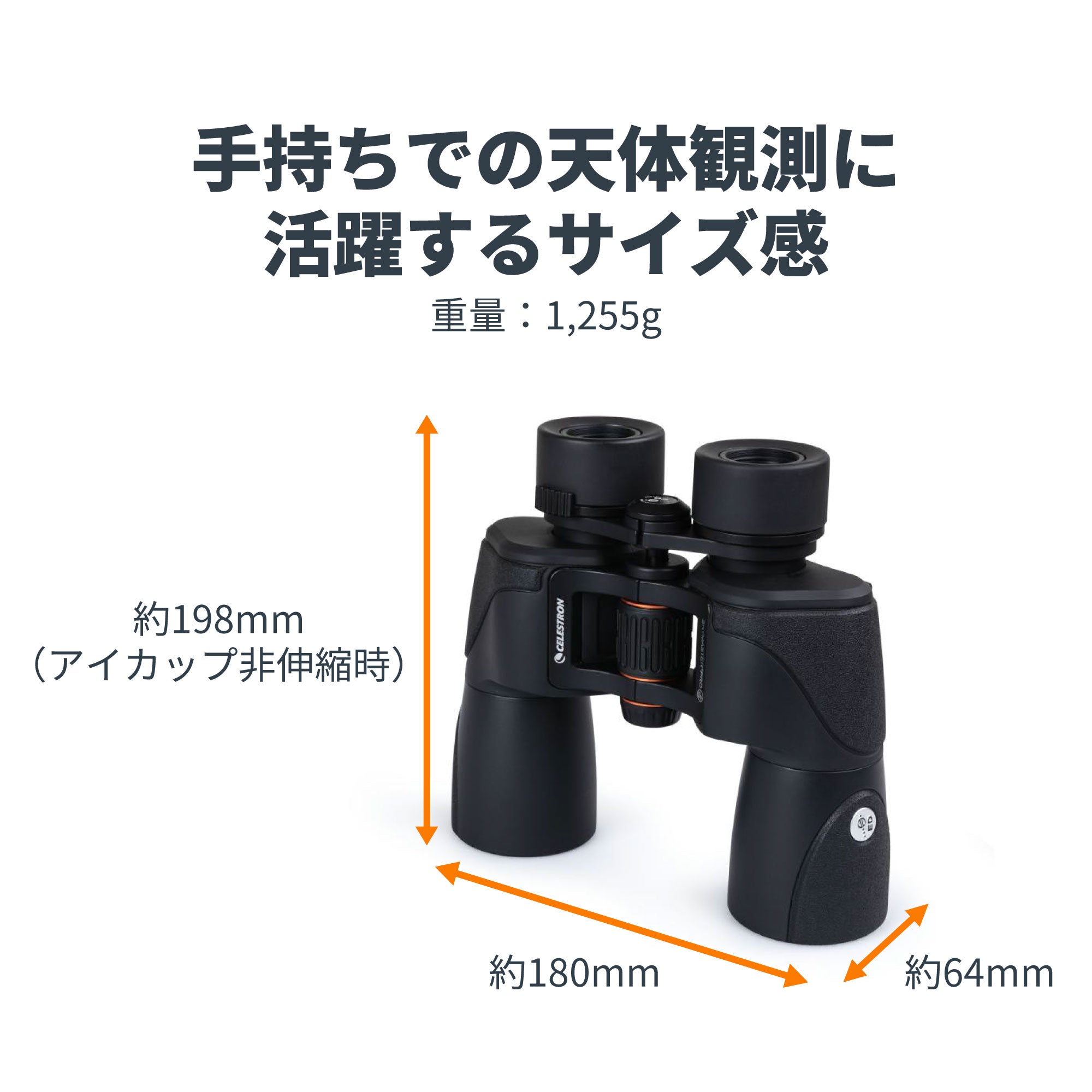 SkyMaster Pro ED 7×50 ポロプリズム双眼鏡｜セレストロン スカイ