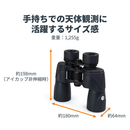 SkyMaster Pro ED 7×50 ポロプリズム双眼鏡｜CE-BBSM-72033