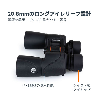 SkyMaster Pro ED 7×50 ポロプリズム双眼鏡｜CE-BBSM-72033