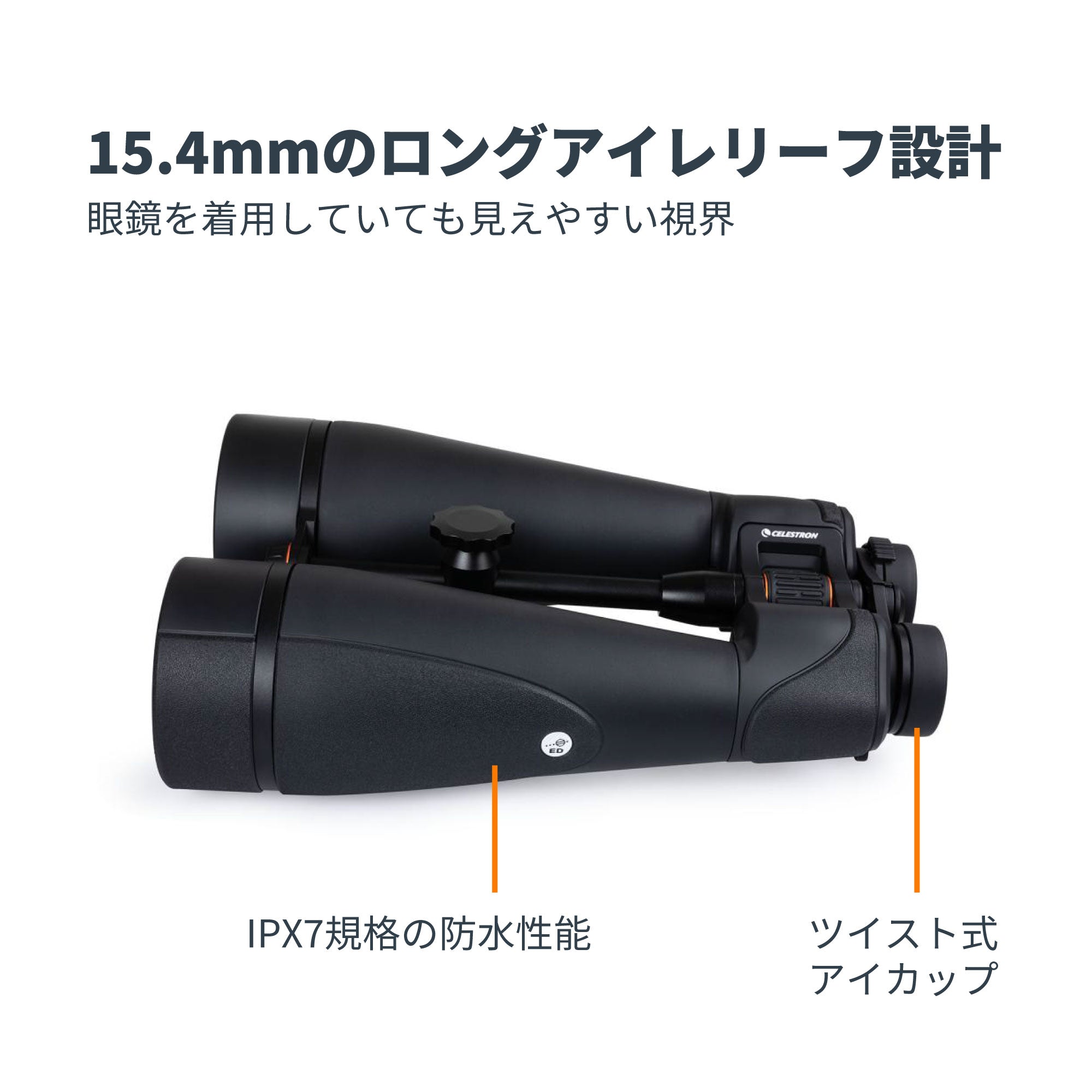 SkyMaster Pro ED 20x80 ポロプリズム双眼鏡｜セレストロン スカイ
