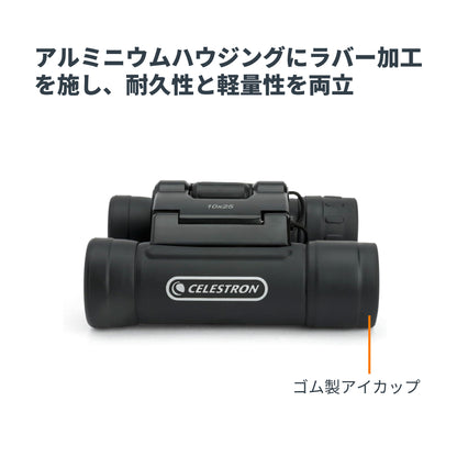 UpClose G2 10x25 ダハプリズム双眼鏡｜CE-BBUC-71232