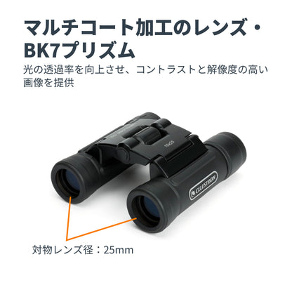 UpClose G2 10x25 ダハプリズム双眼鏡｜CE-BBUC-71232