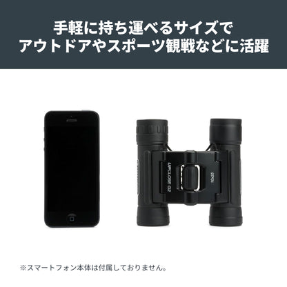 UpClose G2 10x25 ダハプリズム双眼鏡｜CE-BBUC-71232