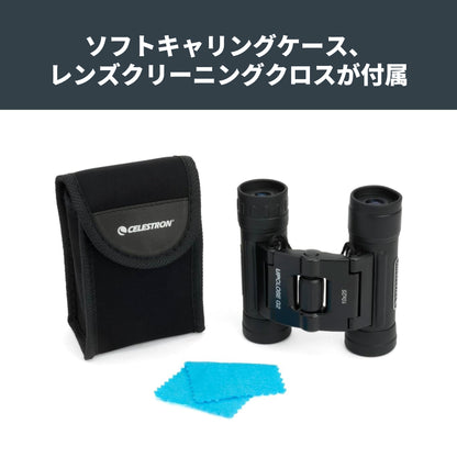 UpClose G2 10x25 ダハプリズム双眼鏡｜CE-BBUC-71232