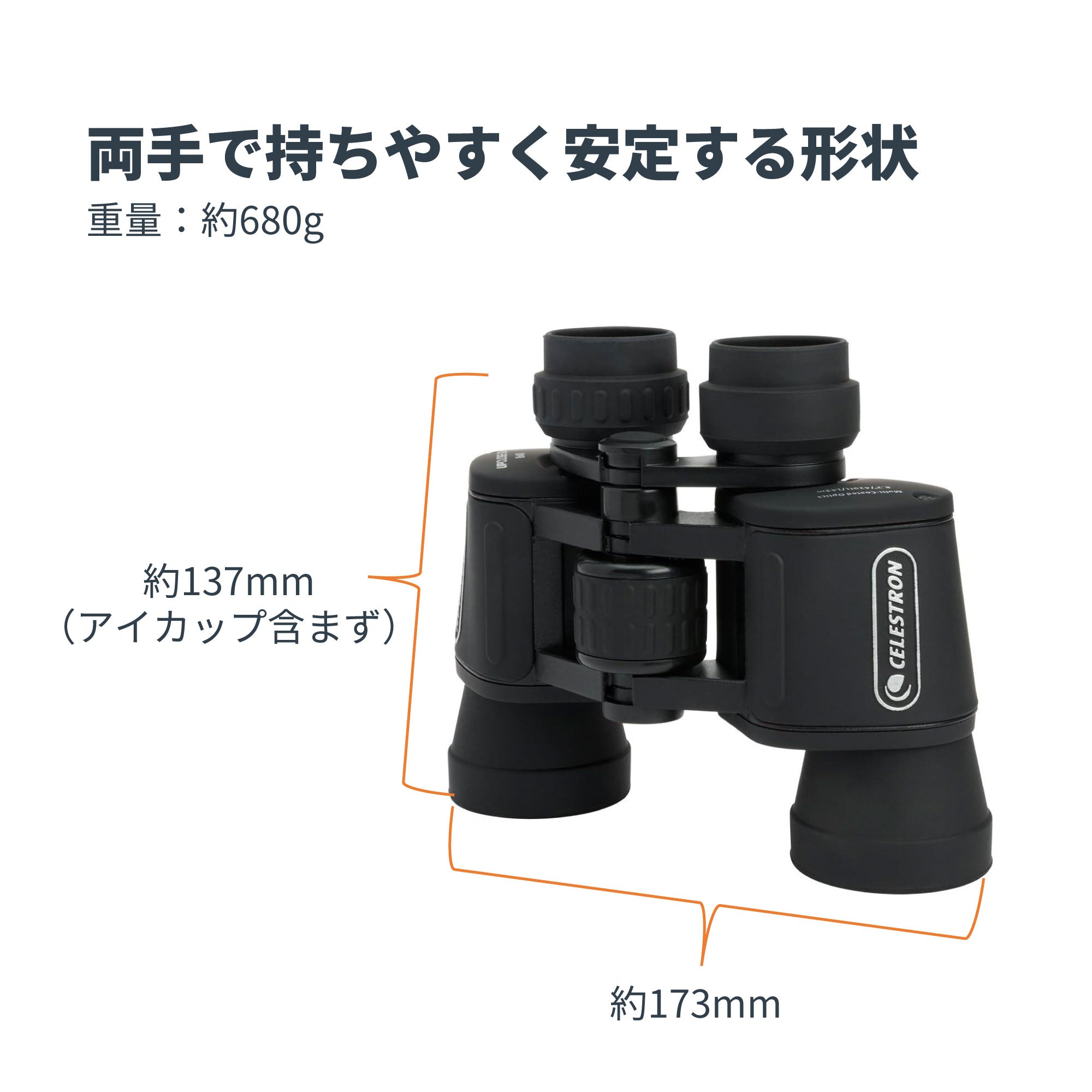 UpClose G2 8x40 ポロプリズム双眼鏡｜40mm口径8倍 – Celestron
