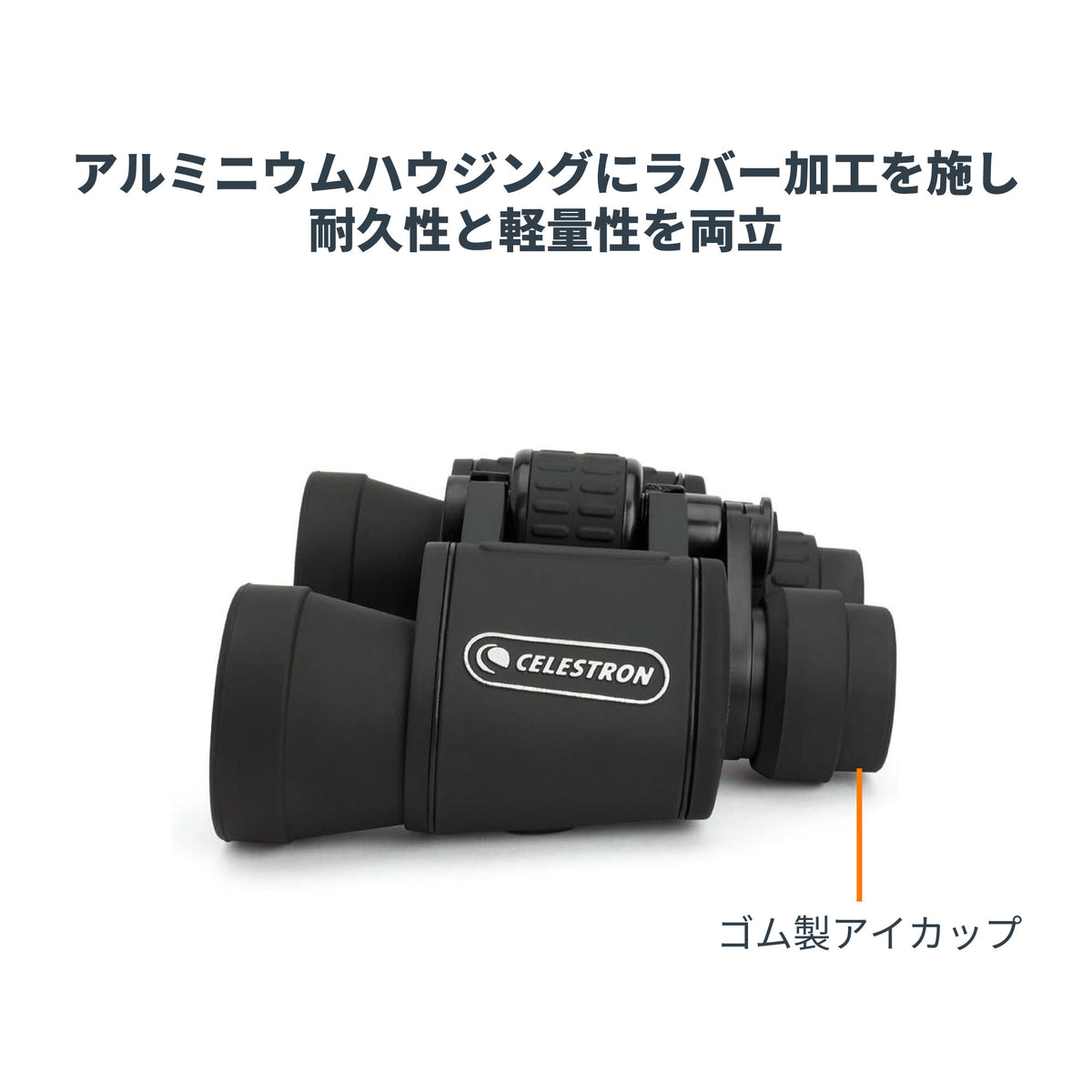 UpClose G2 8x40 ポロプリズム双眼鏡｜CE-BBUC-71252