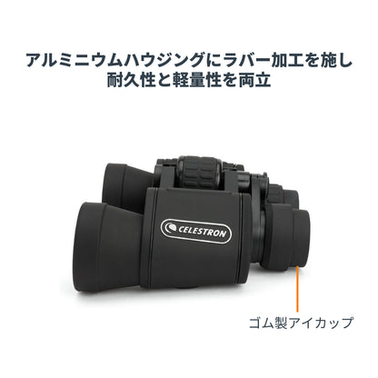 UpClose G2 8x40 ポロプリズム双眼鏡｜CE-BBUC-71252