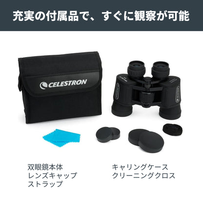 UpClose G2 8x40 ポロプリズム双眼鏡｜CE-BBUC-71252