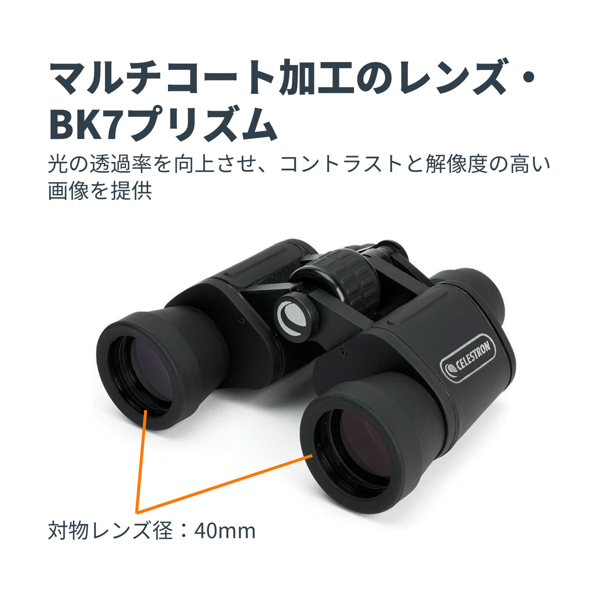 UpClose G2 8x40 ポロプリズム双眼鏡｜CE-BBUC-71252