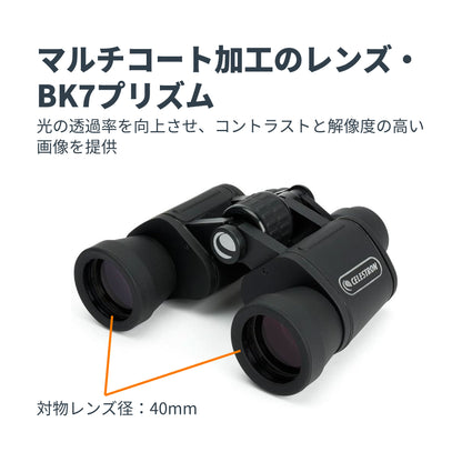 UpClose G2 8x40 ポロプリズム双眼鏡｜CE-BBUC-71252