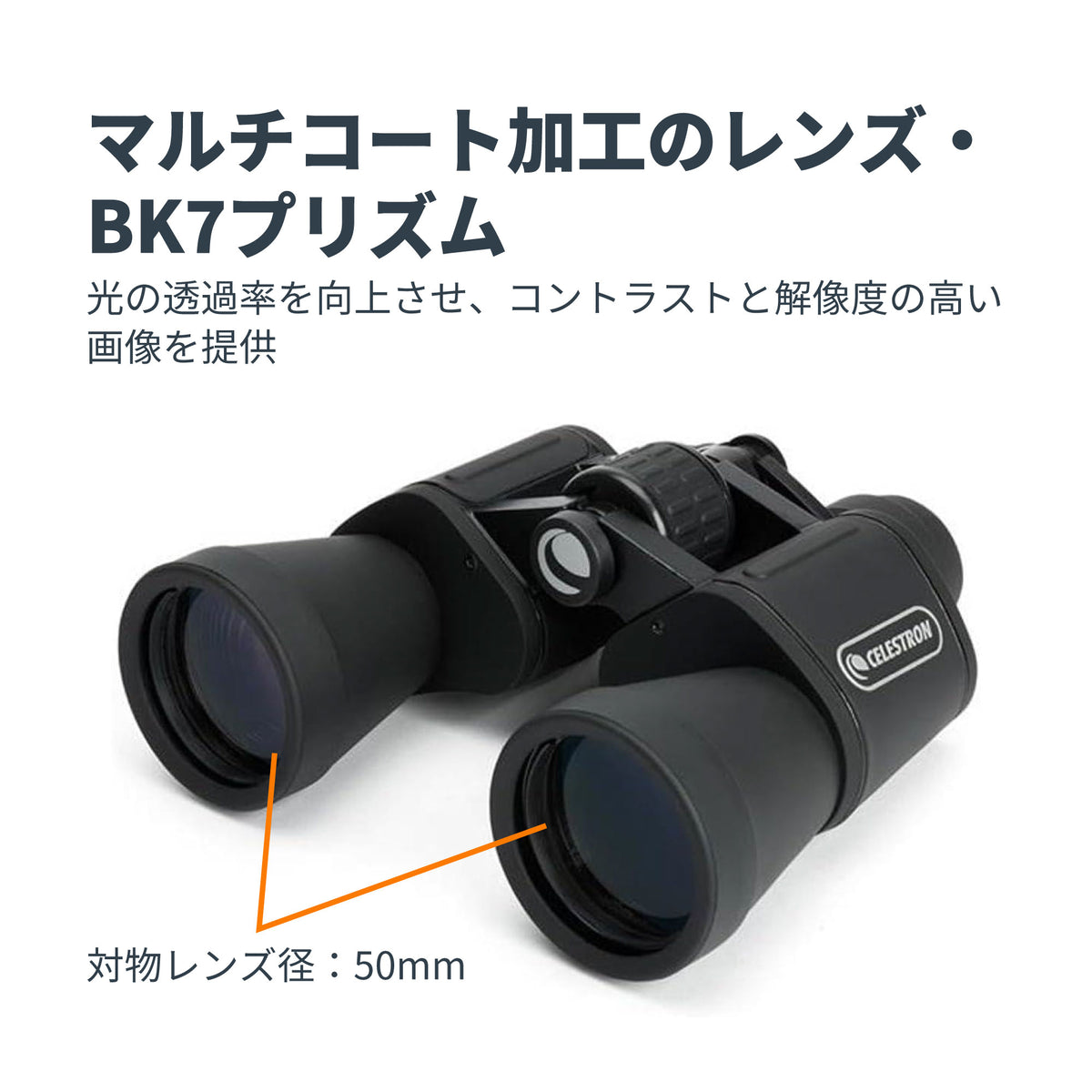 UpClose G2 10x50 ポロプリズム双眼鏡｜CE-BBUC-71256