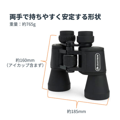 UpClose G2 10x50 ポロプリズム双眼鏡｜CE-BBUC-71256