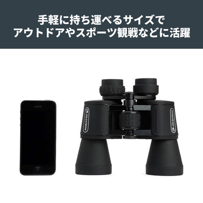 UpClose G2 10x50 ポロプリズム双眼鏡｜CE-BBUC-71256