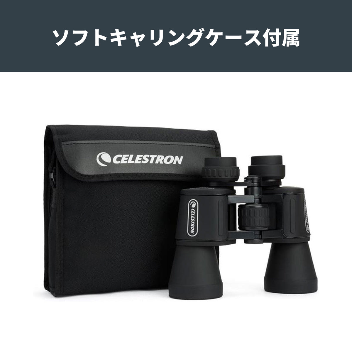 UpClose G2 10x50 ポロプリズム双眼鏡｜CE-BBUC-71256