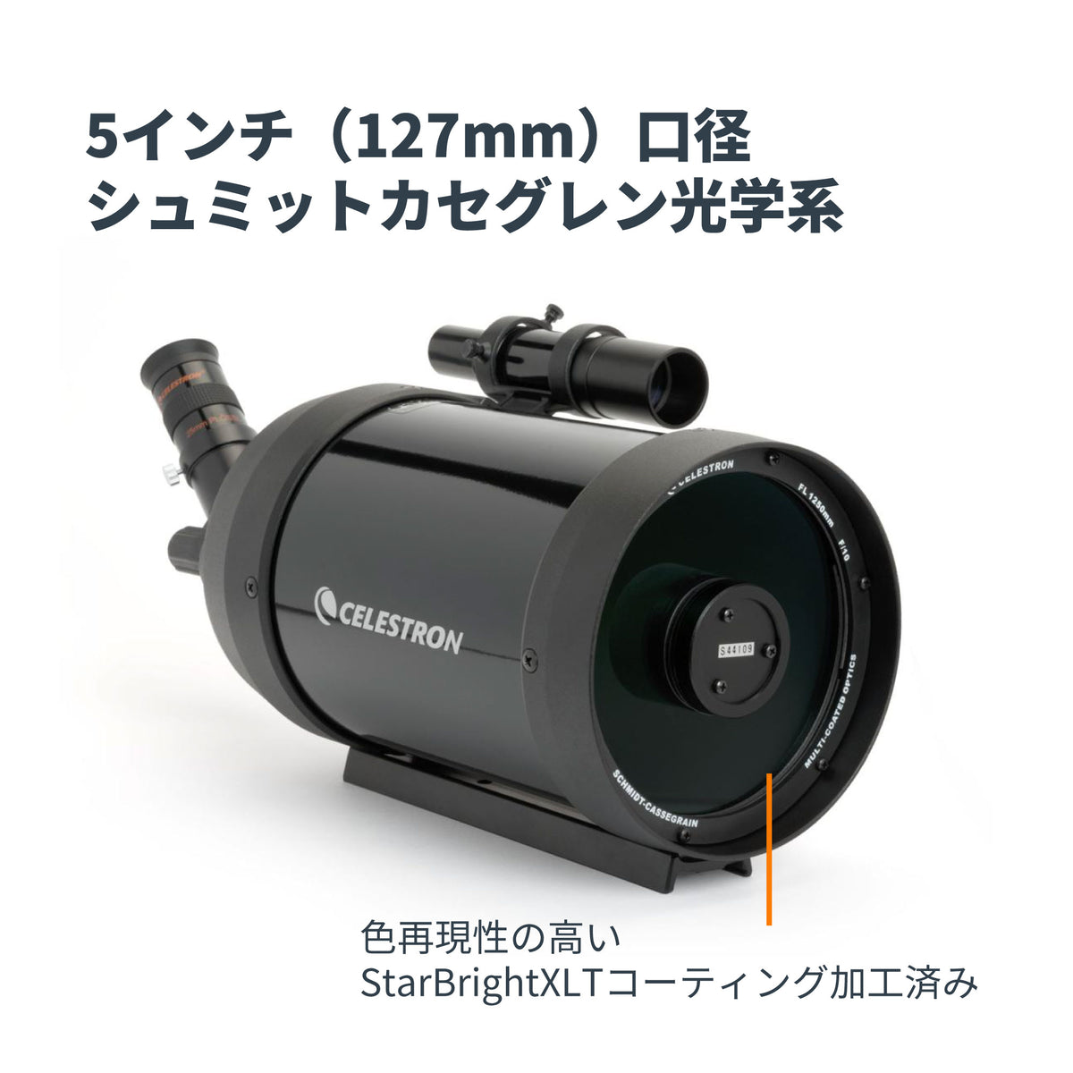 C5 スポッティングスコープ｜CE-BSC5-52291