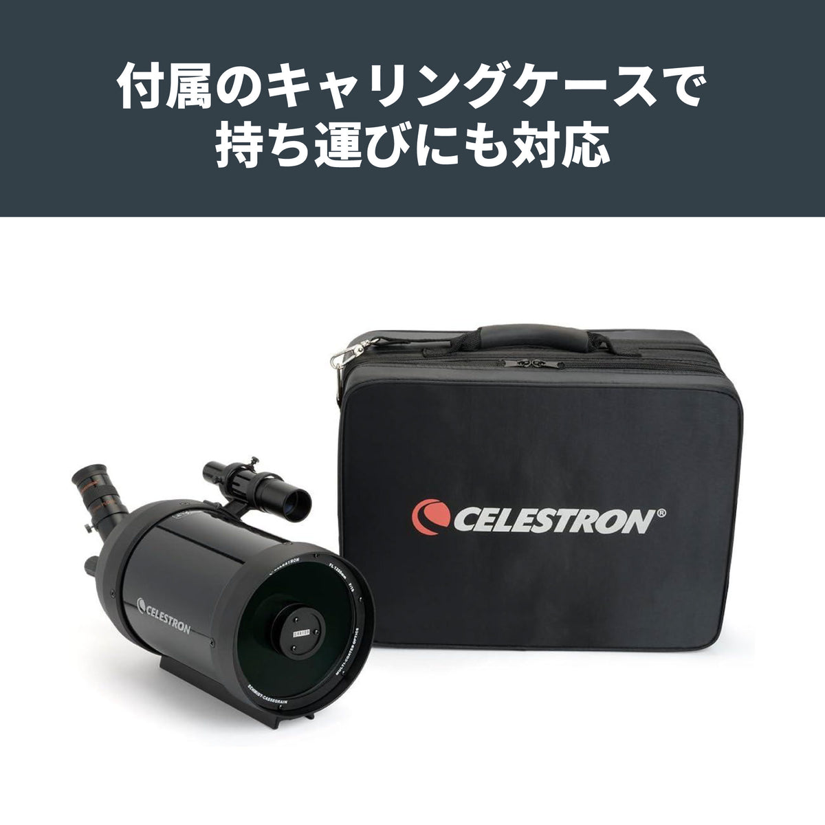 C5 スポッティングスコープ｜CE-BSC5-52291