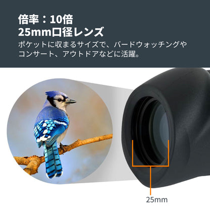 Nature 10x25 単眼鏡｜CE-BSNT-71210