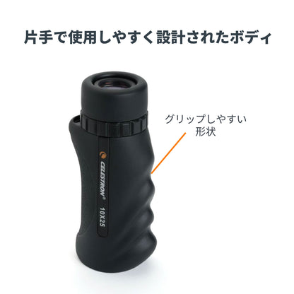 Nature 10x25 単眼鏡｜CE-BSNT-71210