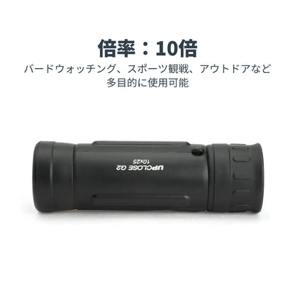 UpClose G2 10x25 単眼鏡｜CE-BSUC-71213
