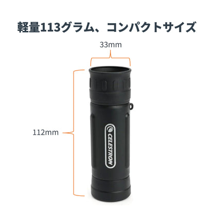 UpClose G2 10x25 単眼鏡｜CE-BSUC-71213